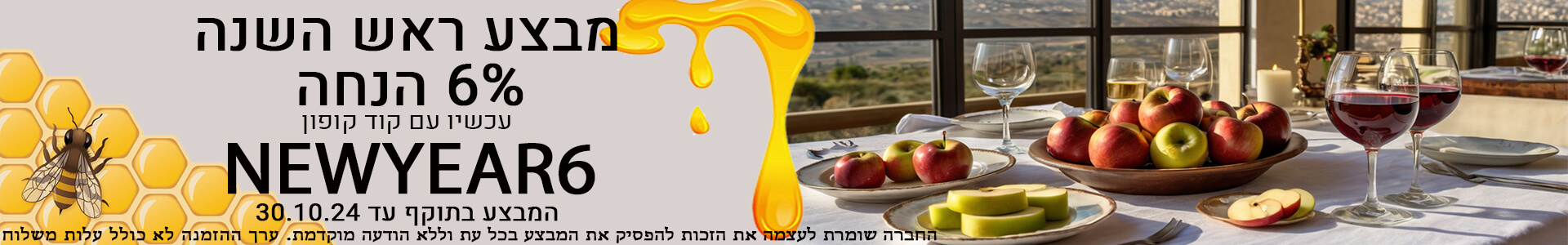 מבצעים ובאנר כללי